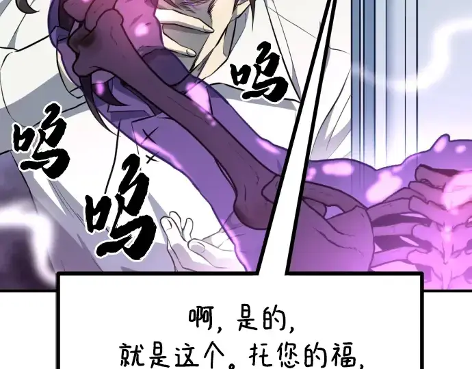 《史诗级领地设计师》第90话图202