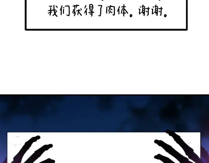 《史诗级领地设计师》第90话图203
