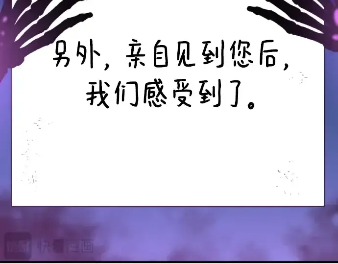 《史诗级领地设计师》第90话图204
