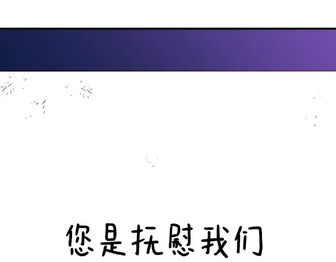 《史诗级领地设计师》第90话图206