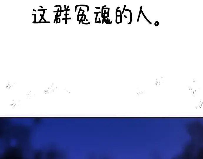 《史诗级领地设计师》第90话图207