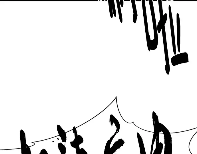 《史诗级领地设计师》第90话图22