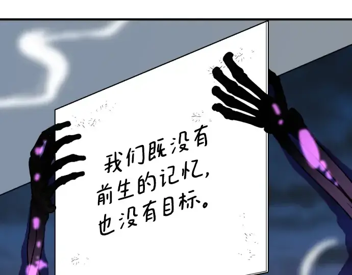 《史诗级领地设计师》第90话图220