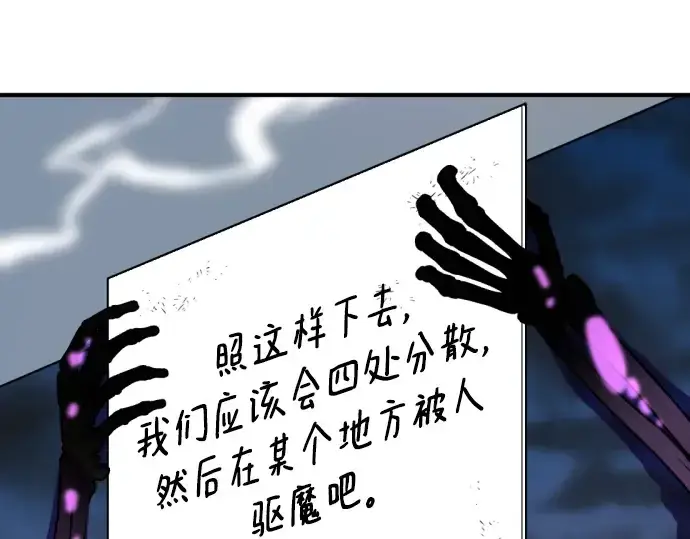 《史诗级领地设计师》第90话图222