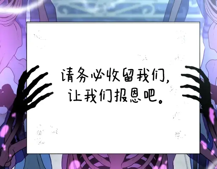《史诗级领地设计师》第90话图229