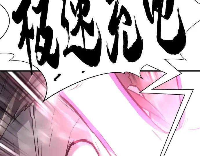 《史诗级领地设计师》第90话图23