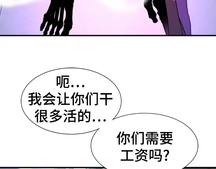 《史诗级领地设计师》第90话图231