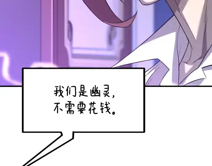 《史诗级领地设计师》第90话图233