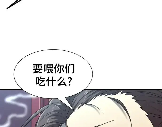 《史诗级领地设计师》第90话图234