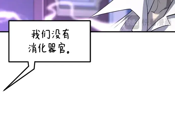 《史诗级领地设计师》第90话图236