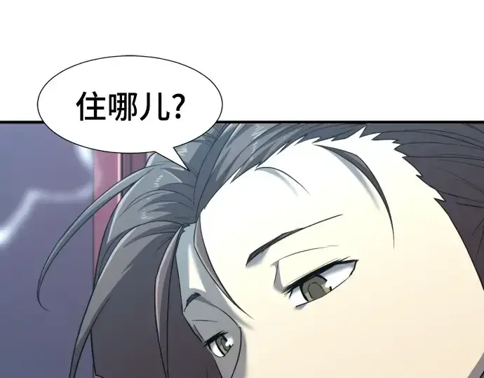 《史诗级领地设计师》第90话图237