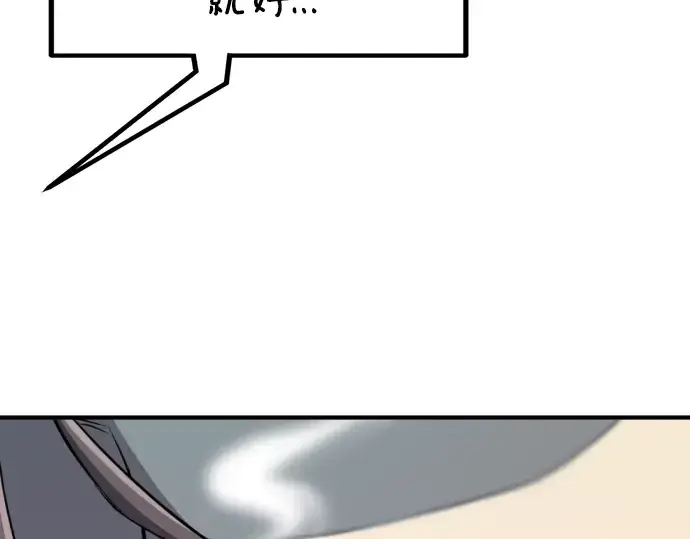 《史诗级领地设计师》第90话图239
