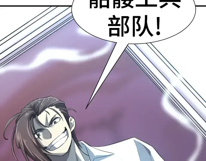 《史诗级领地设计师》第90话图243