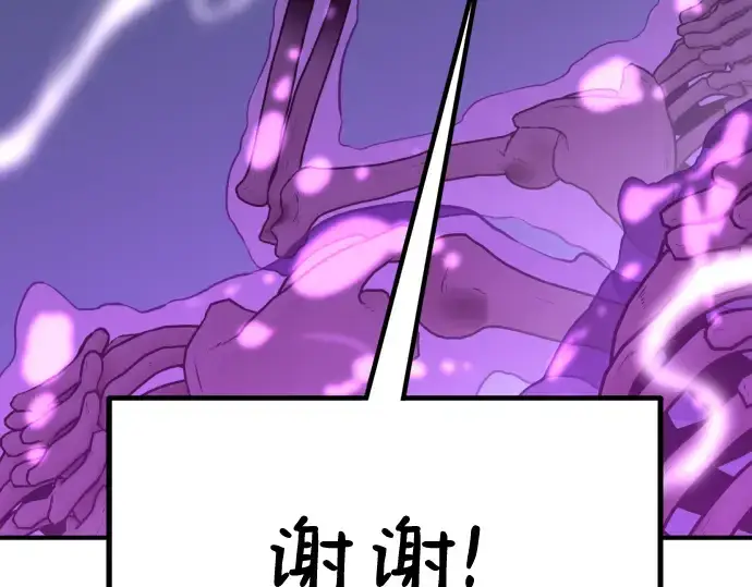 《史诗级领地设计师》第90话图246