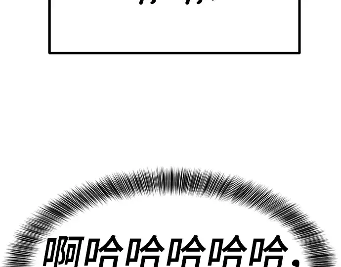 《史诗级领地设计师》第90话图247