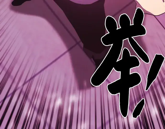 《史诗级领地设计师》第90话图250