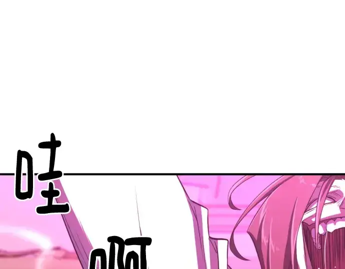 《史诗级领地设计师》第90话图252