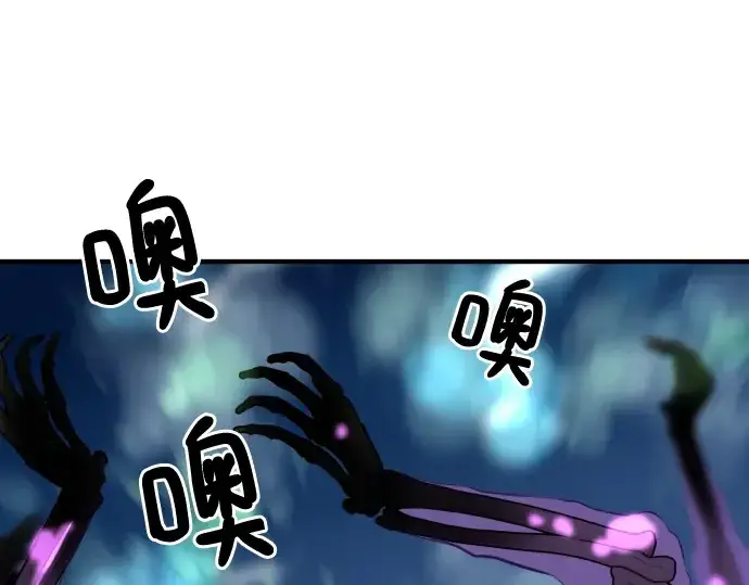 《史诗级领地设计师》第90话图255
