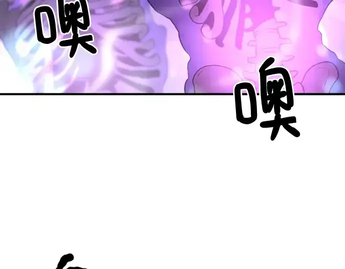 《史诗级领地设计师》第90话图257