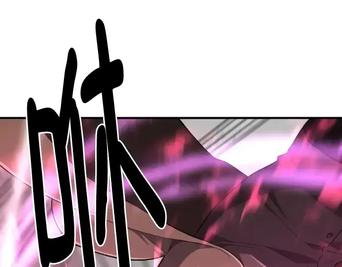 《史诗级领地设计师》第90话图26