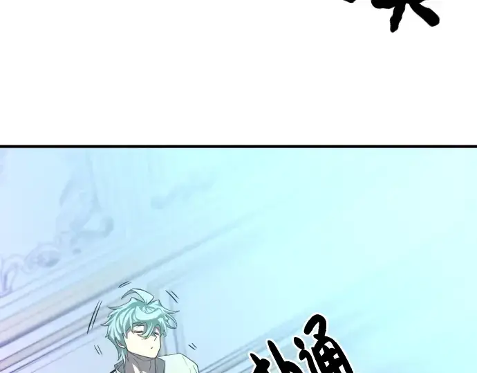 《史诗级领地设计师》第90话图260