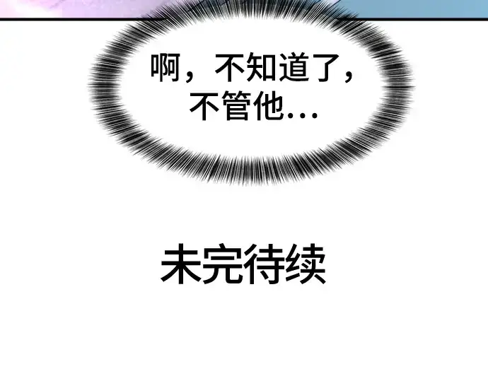 《史诗级领地设计师》第90话图262