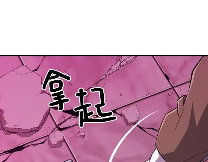 《史诗级领地设计师》第90话图3