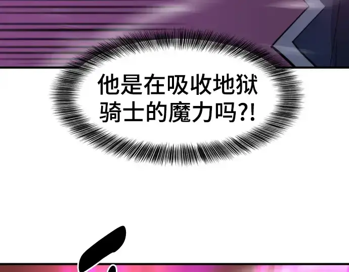 《史诗级领地设计师》第90话图35