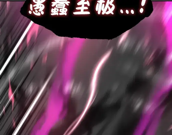 《史诗级领地设计师》第90话图41