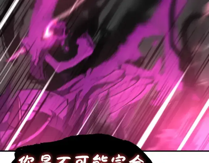 《史诗级领地设计师》第90话图42