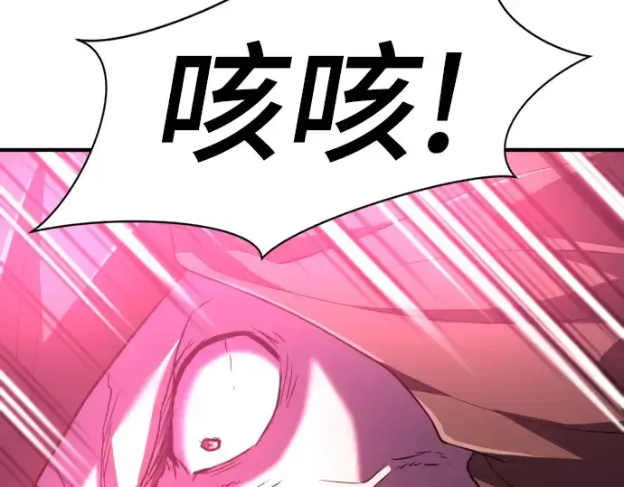 《史诗级领地设计师》第90话图44
