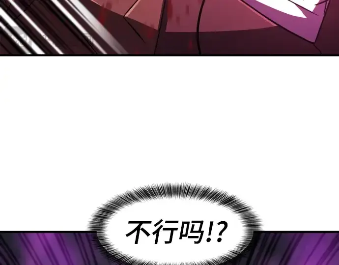 《史诗级领地设计师》第90话图46