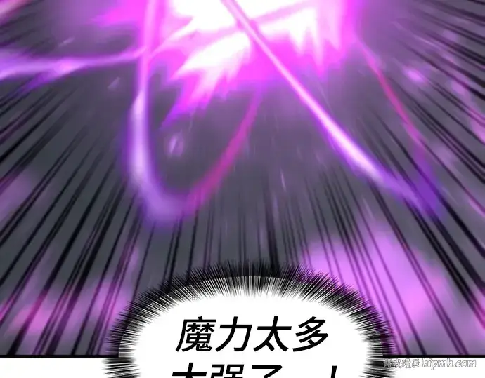 《史诗级领地设计师》第90话图48