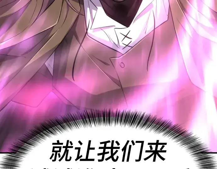 《史诗级领地设计师》第90话图52