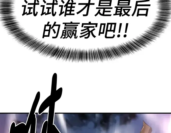 《史诗级领地设计师》第90话图53