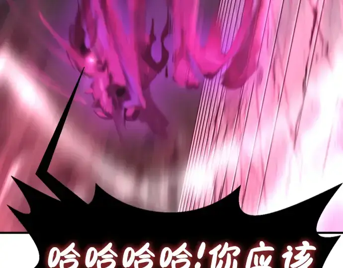 《史诗级领地设计师》第90话图57