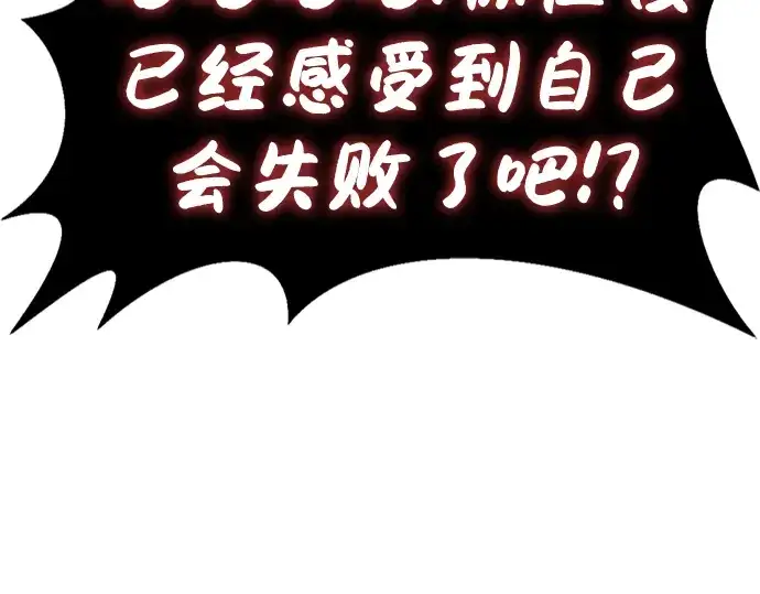 《史诗级领地设计师》第90话图58