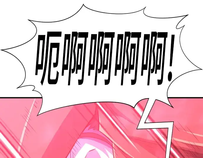 《史诗级领地设计师》第90话图59