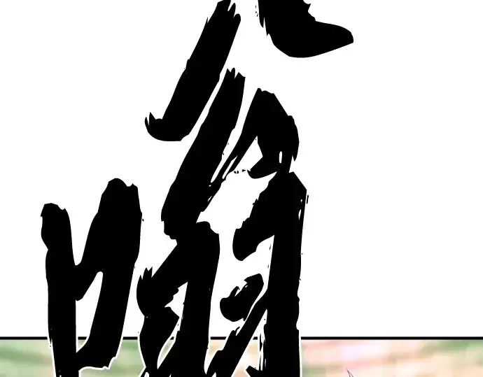 《史诗级领地设计师》第90话图69