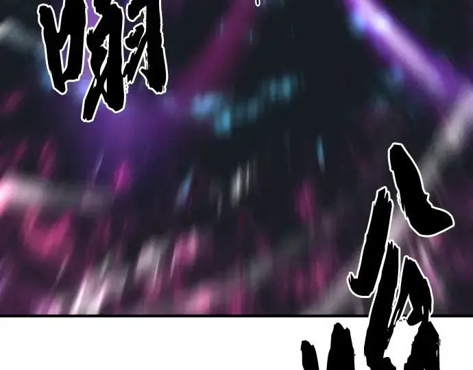《史诗级领地设计师》第90话图77