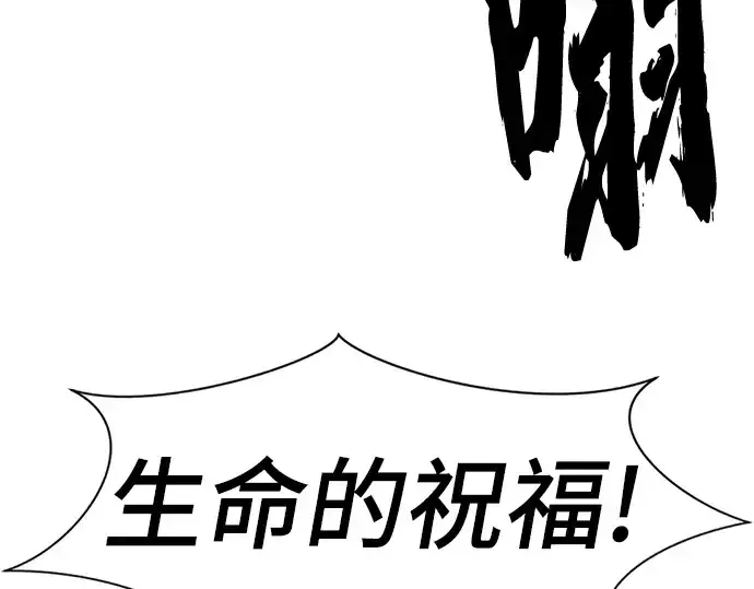 《史诗级领地设计师》第90话图78