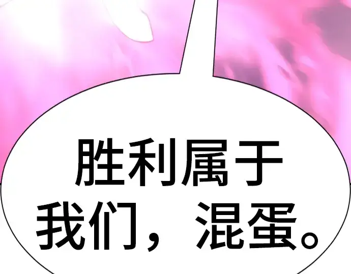 《史诗级领地设计师》第90话图87