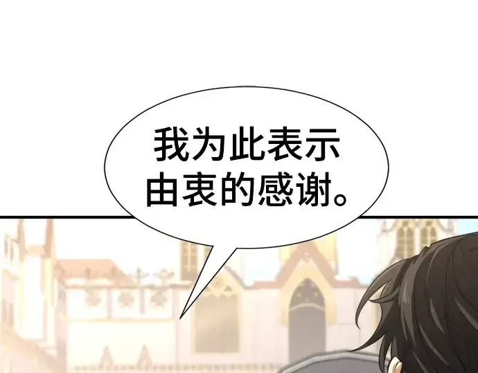 《史诗级领地设计师》第91话图102