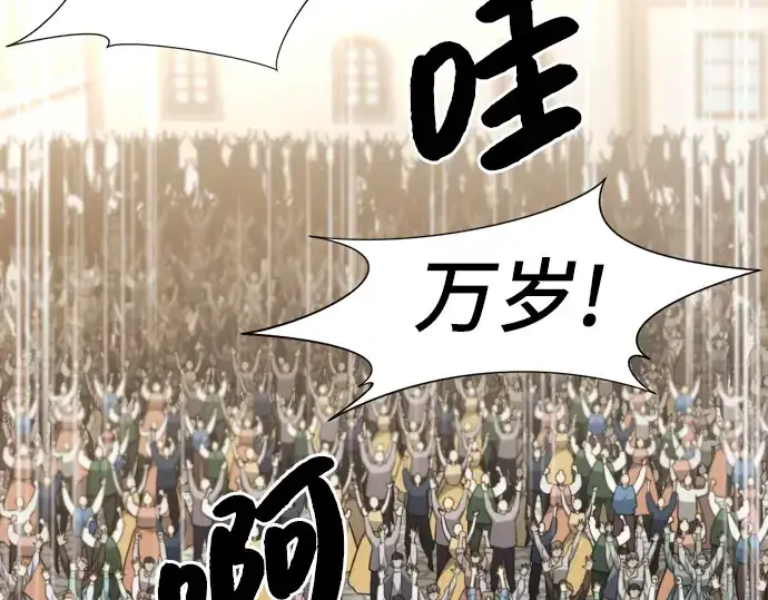 《史诗级领地设计师》第91话图106