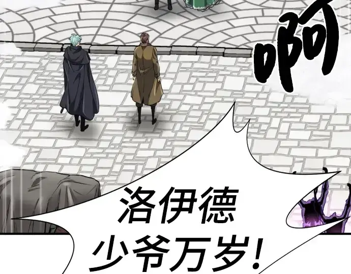 《史诗级领地设计师》第91话图108