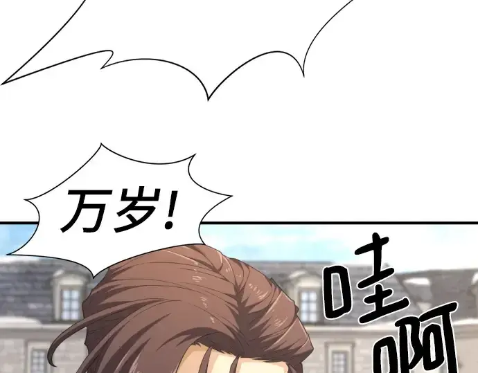 《史诗级领地设计师》第91话图109