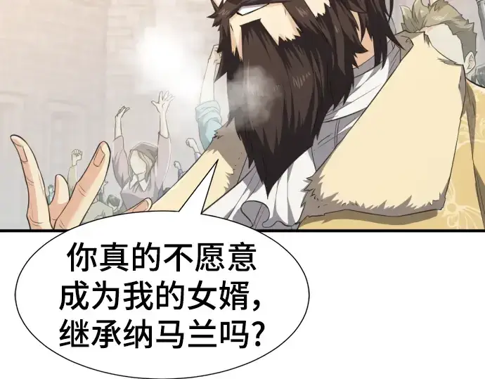 《史诗级领地设计师》第91话图115