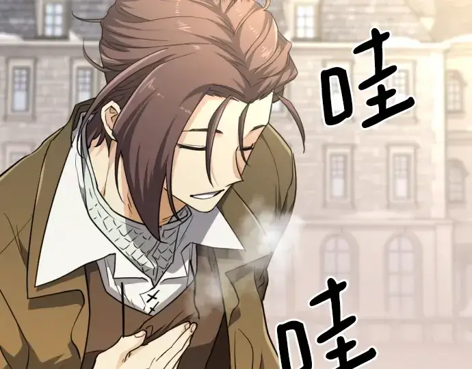 《史诗级领地设计师》第91话图117