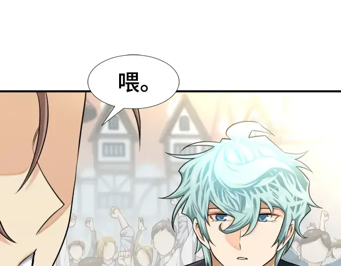 《史诗级领地设计师》第91话图129