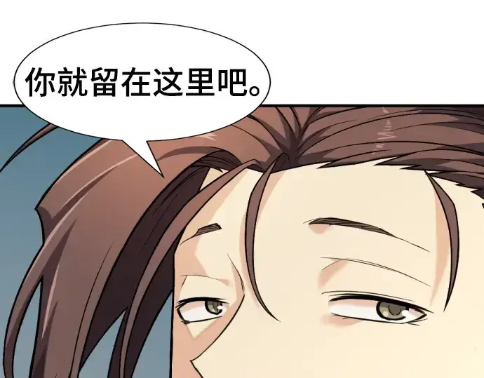 《史诗级领地设计师》第91话图131
